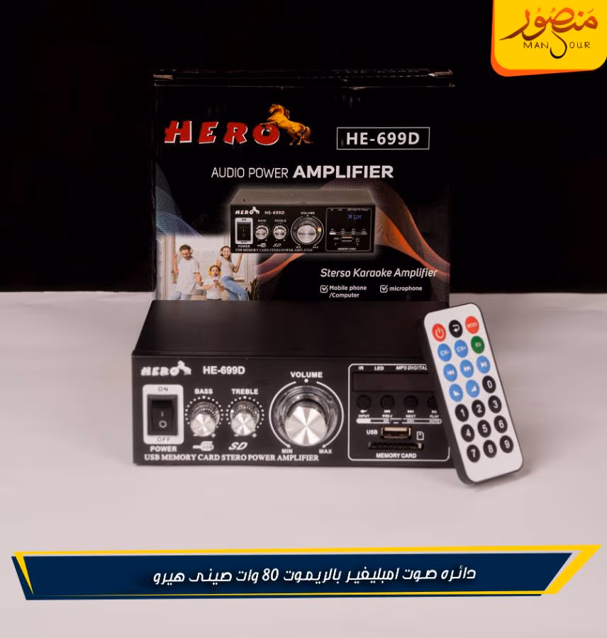 دائره صوت امبليفير بالريموت 80 وات صينى هيرو عبوه 20 – الصورة 4