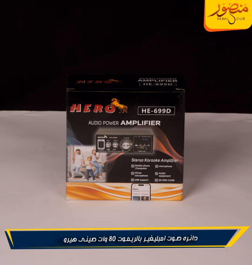 دائره صوت امبليفير بالريموت 80 وات صينى هيرو عبوه 20 – الصورة 5