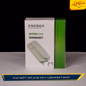 صورة انتركم-2-سماعه-مكتبى-داخلى-لوكس-ضمان-12-شهر-انيرجى