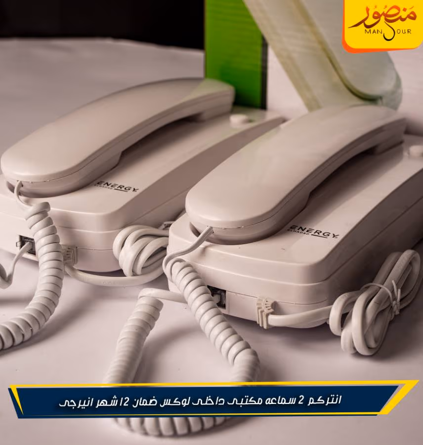 انتركم 2 سماعه مكتبى داخلى لوكس ضمان 12 شهر انيرجى – الصورة 4