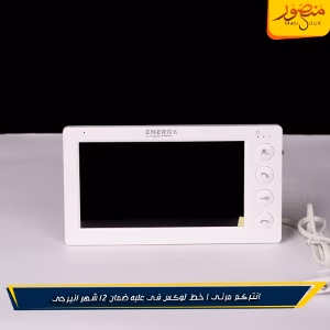 صورة انتركم-مرئى-1-خط-لوكس-فى-علبه-ضمان-12-شهر-انيرجى