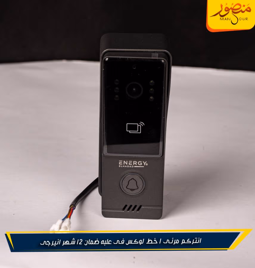 انتركم مرئى 1 خط لوكس فى علبه ضمان 12 شهر انيرجى – الصورة 4