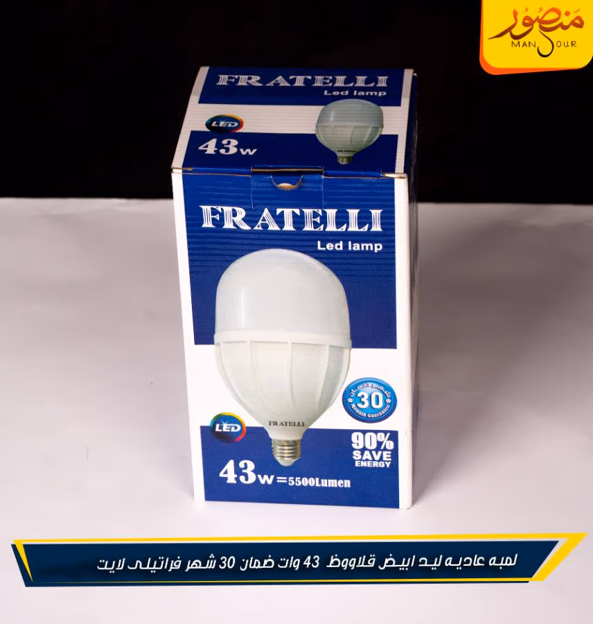 لمبه عاديه ليد ابيض قلاووظ 43 وات ضمان 30 شهر فراتيلى لايت عبوه 24 – الصورة 3