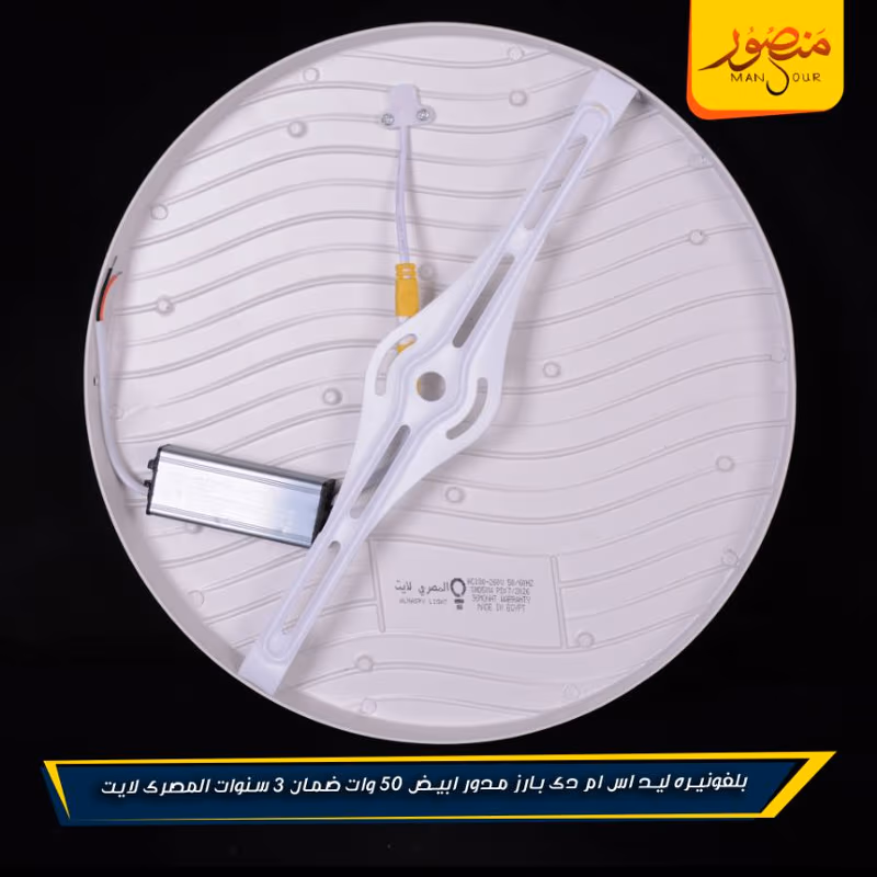 بلفونيره ليد اس ام دى بارز مدور ابيض 50 وات ضمان 3 سنوات المصرى لايت عبوه 10 – الصورة 3