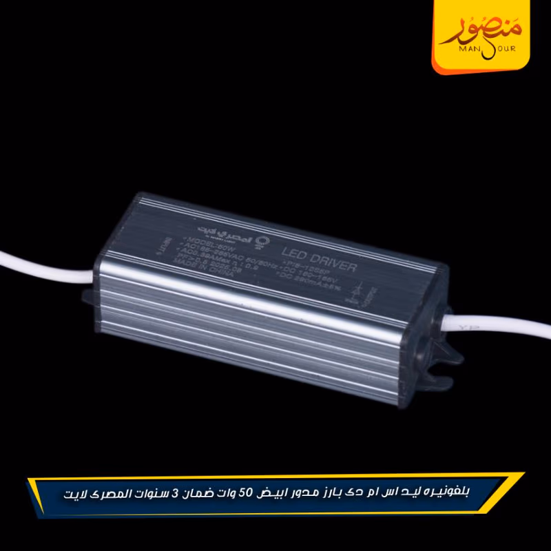 بلفونيره ليد اس ام دى بارز مدور ابيض 50 وات ضمان 3 سنوات المصرى لايت عبوه 10 – الصورة 7