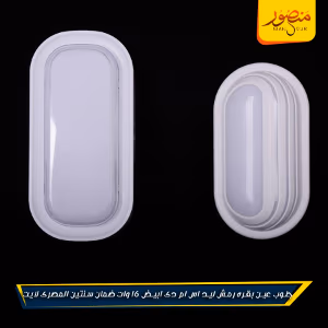صورة جلوب-عين-بقره-رمش-ليد-اس-ام-دى-ابيض-16-وات-ضمان-سنتين-المصرى-لايت