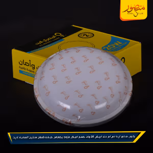 صورة جلوب-مدور-ليد-اس-ام-دى-ابيض-20-وات-جسم-ابيض-مزود-بحساس-حركه-ضمان-سنتين-المصرى-لايت
