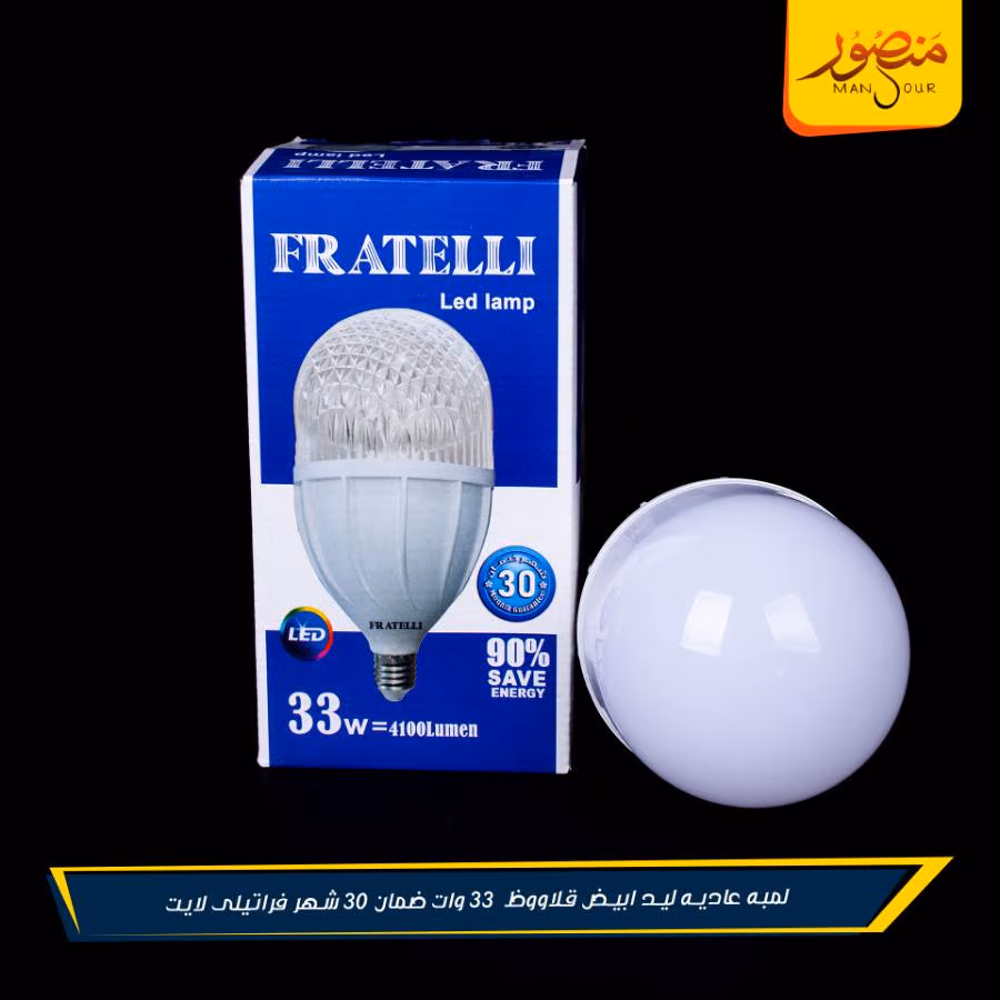لمبه عاديه ليد ابيض قلاووظ 33 وات ضمان 30 شهر فراتيلى لايت عبوه 20 – الصورة 3