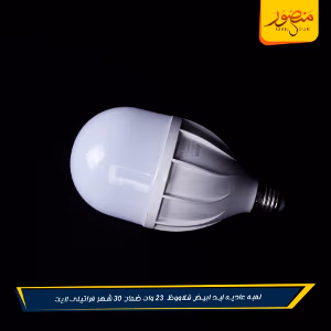 لمبه عاديه ليد ابيض قلاووظ 23 وات ضمان 30 شهر فراتيلى لايت عبوه 30