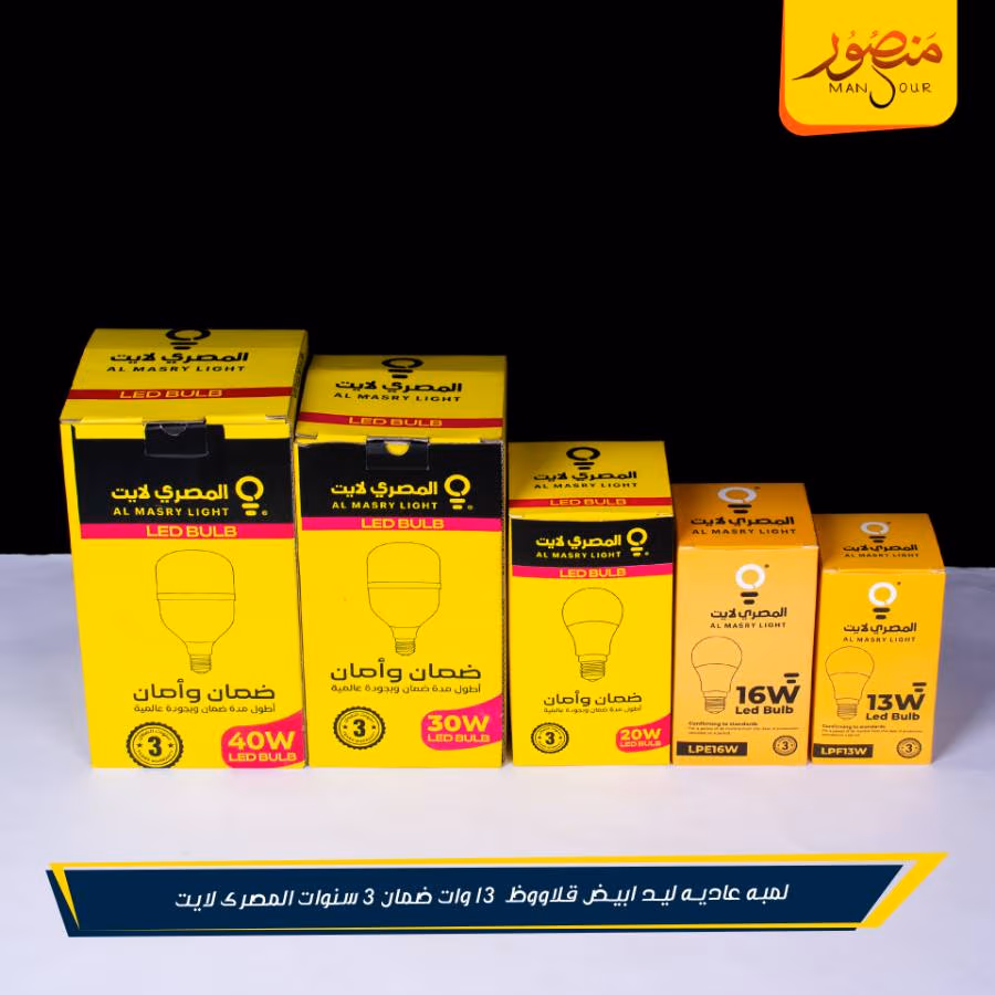 لمبه عاديه ليد ابيض قلاووظ 13 وات ضمان 3 سنوات المصرى لايت عبوه 50 – الصورة 2