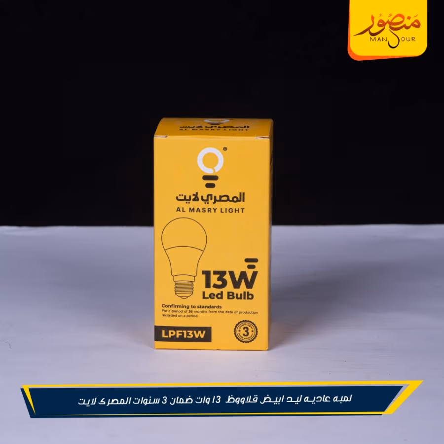 لمبه عاديه ليد ابيض قلاووظ 13 وات ضمان 3 سنوات المصرى لايت عبوه 50 – الصورة 3