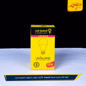 صورة لمبه-عاديه-ليد-ابيض-قلاووظ-20-وات-ضمان-3-سنوات-المصرى-لايت