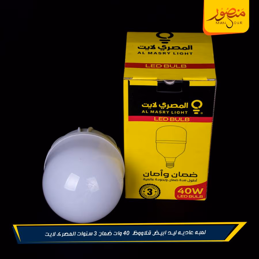 لمبه عاديه ليد ابيض قلاووظ 40 وات ضمان 3 سنوات المصرى لايت عبوه 24 – الصورة 4