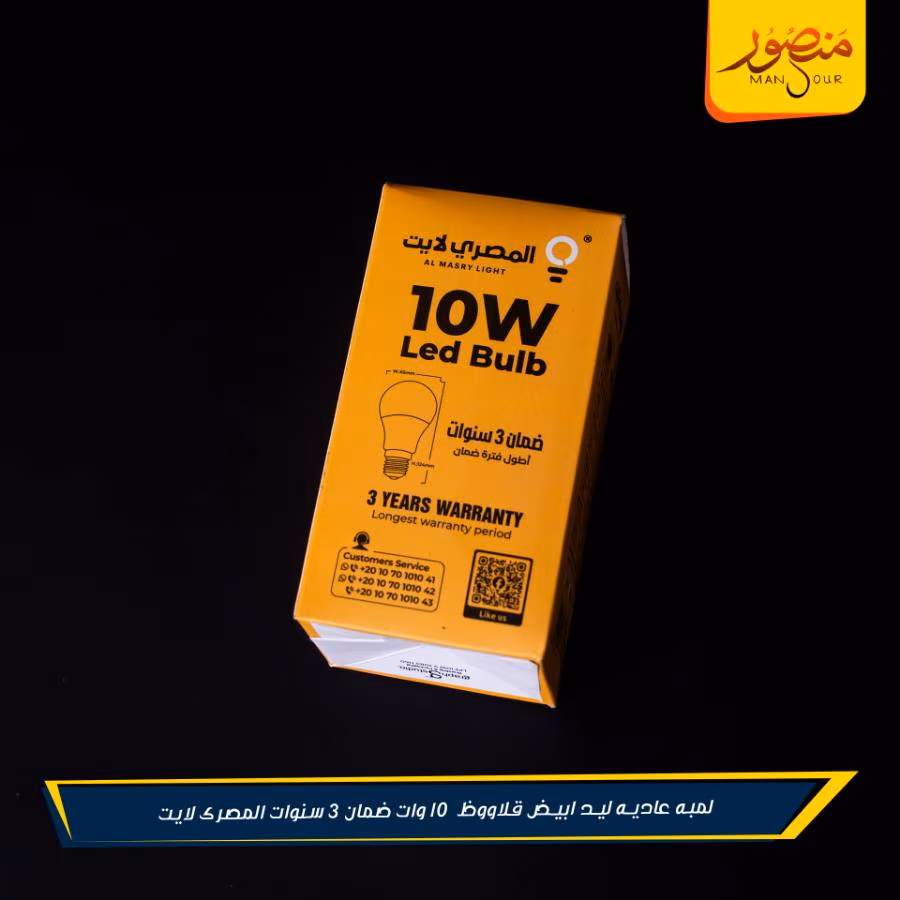 لمبه عاديه ليد ابيض قلاووظ 10 وات ضمان 3 سنوات المصرى لايت عبوه 50 – الصورة 2