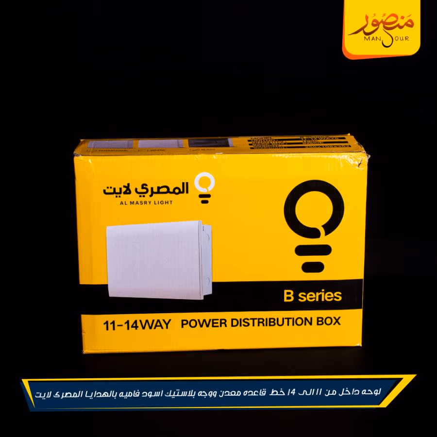 لوحه داخل من 11 الى 14 خط قاعده معدن ووجه بلاستيك اسود فاميه بالهدايا المصرى لايت عبوه 10 – الصورة 2