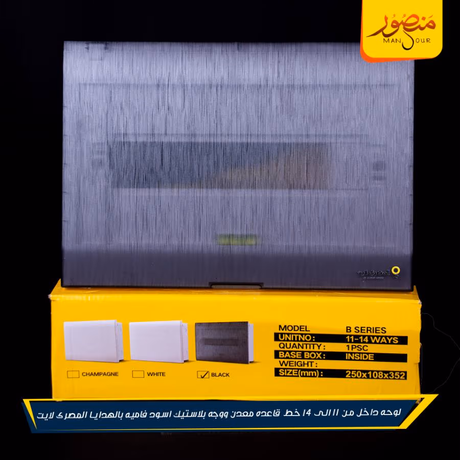 لوحه داخل من 11 الى 14 خط قاعده معدن ووجه بلاستيك اسود فاميه بالهدايا المصرى لايت عبوه 10 – الصورة 3