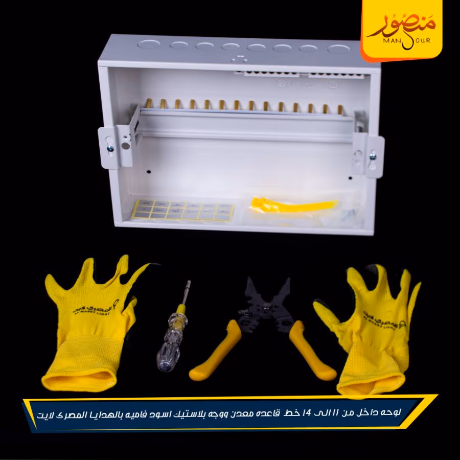 لوحه داخل من 11 الى 14 خط قاعده معدن ووجه بلاستيك اسود فاميه بالهدايا المصرى لايت عبوه 10 – الصورة 6