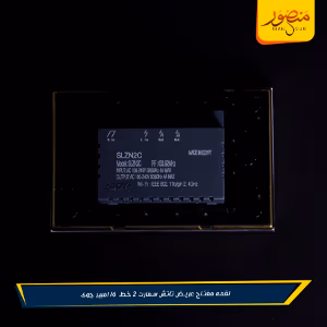 صورة لقمه-مفتاح-عريض-تاتش-سمارت-2-خط-16-امبير-جوى