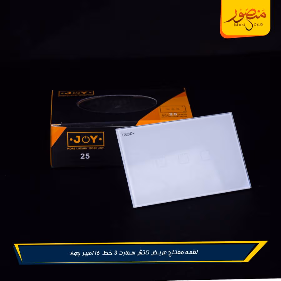 لقمه مفتاح عريض تاتش سمارت 3 خط 16 امبير جوى عبوه 30 – الصورة 5