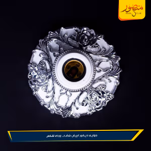 صورة دوايه-ديكور-ابيض×فضى-ورده-فلكس