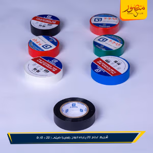 صورة شريط-لحام-20-يارده-الوان-جوميرا-صينى