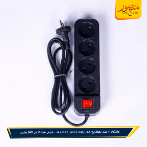 صورة مشترك-4-عين-بمفتاح-احمر-بسلك-نحاس-1.5-متر-فى-كيس-كود-اتش-200-هايبر