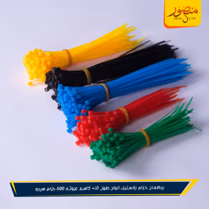 صورة برطمان-حزام-بلاستيك-الوان-طول-10+-15سم-عبوته-500-حزام-هيرو