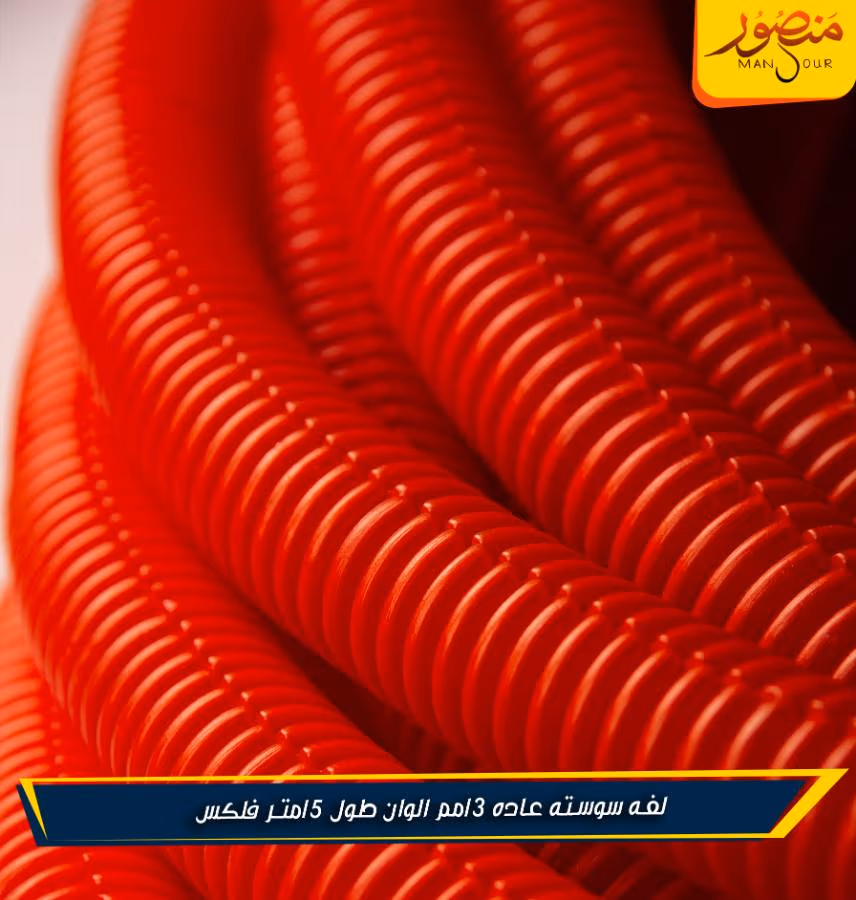 لفه سوسته عاده 13مم الوان طول 15متر فلكس عبوه 10 – الصورة 2