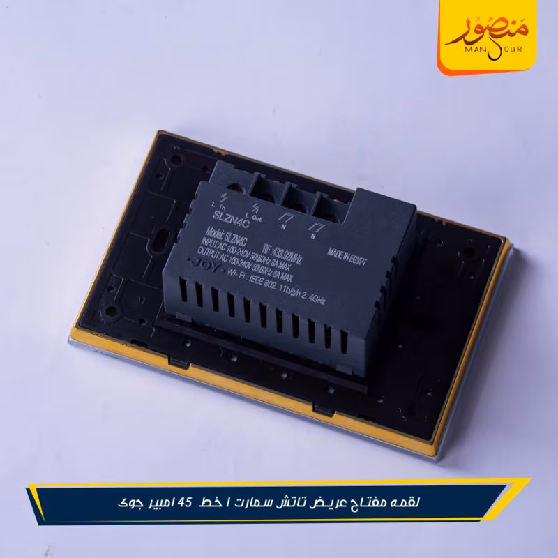 صورة لقمه-مفتاح-عريض-تاتش-سمارت-1-خط-45-امبير-جوى