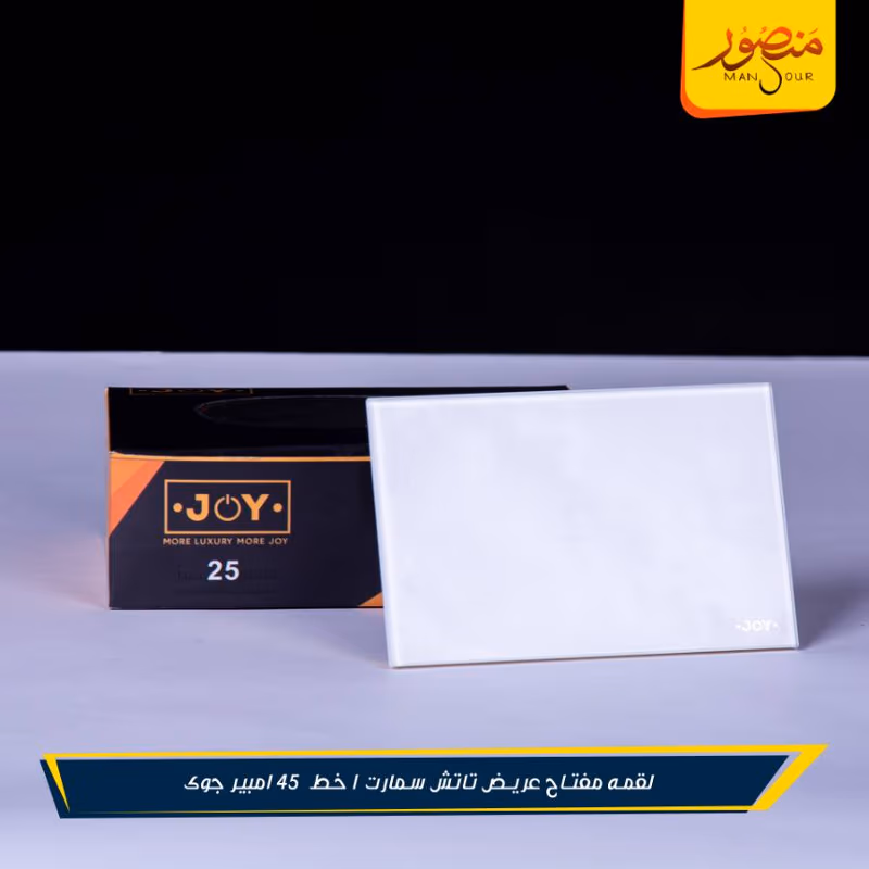 لقمه مفتاح عريض تاتش سمارت 1 خط 45 امبير جوى عبوه 30 – الصورة 3