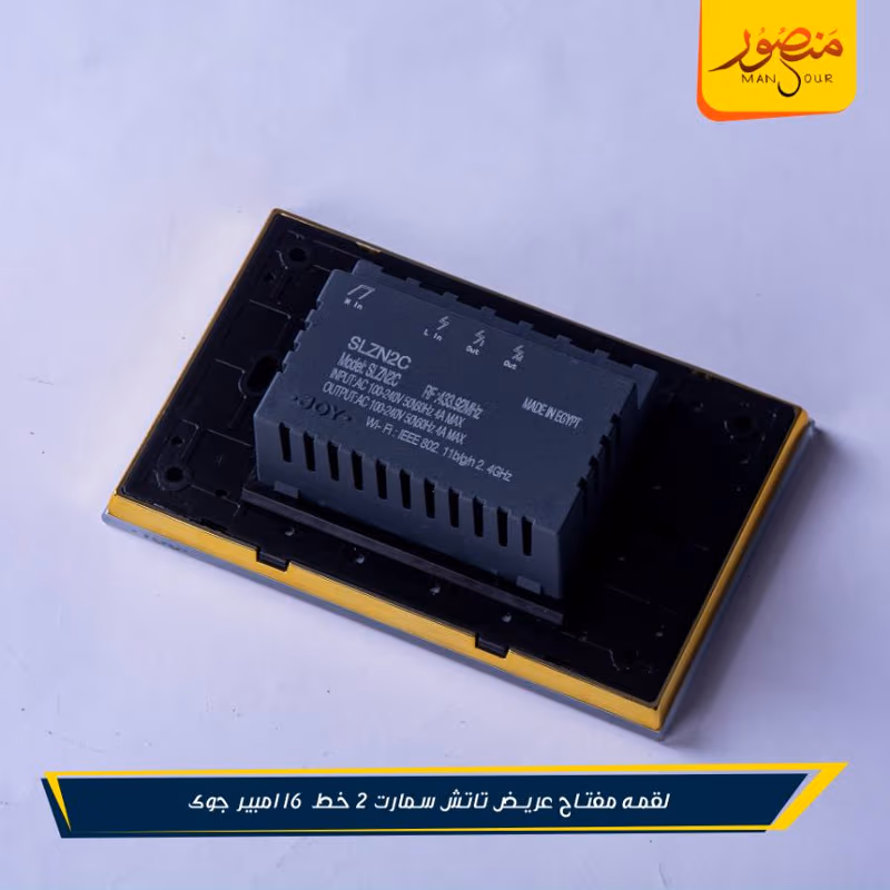 صورة لقمه-مفتاح-عريض-تاتش-سمارت-2-خط-16-امبير-جوى