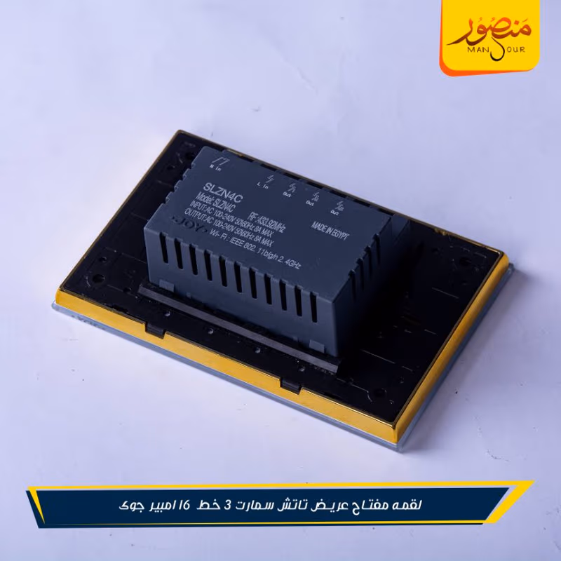 صورة لقمه-مفتاح-عريض-تاتش-سمارت-3-خط-16-امبير-جوى