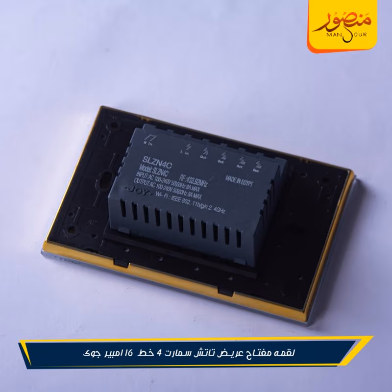 صورة لقمه-مفتاح-عريض-تاتش-سمارت-4-خط-16-امبير-جوى