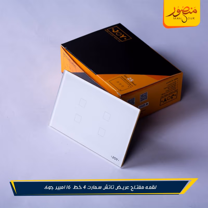لقمه مفتاح عريض تاتش سمارت 4 خط 16 امبير جوى عبوه 30 – الصورة 3