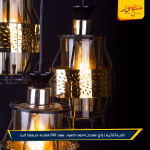 صورة دلايه-ثلاثيه-زجاج×معدن-اسود×ذهبى-كود-500-مصرى-ديكورا-لايت