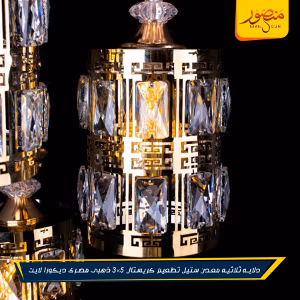 صورة دلايه-ثلاثيه-معدن-ستيل-تطعيم-كريستال-5×3-ذهبى-مصرى-ديكورا-لايت