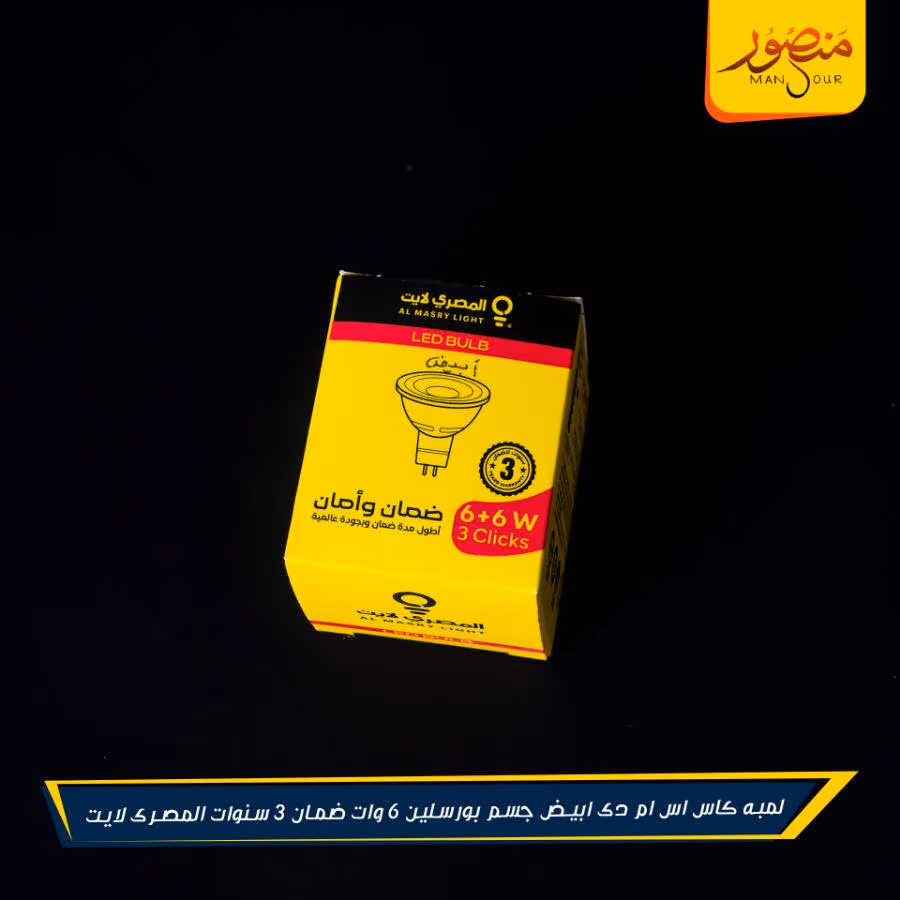 لمبه كاس اس ام دى ابيض جسم بورسلين 6 وات ضمان 3 سنوات المصرى لايت عبوه 100 – الصورة 2