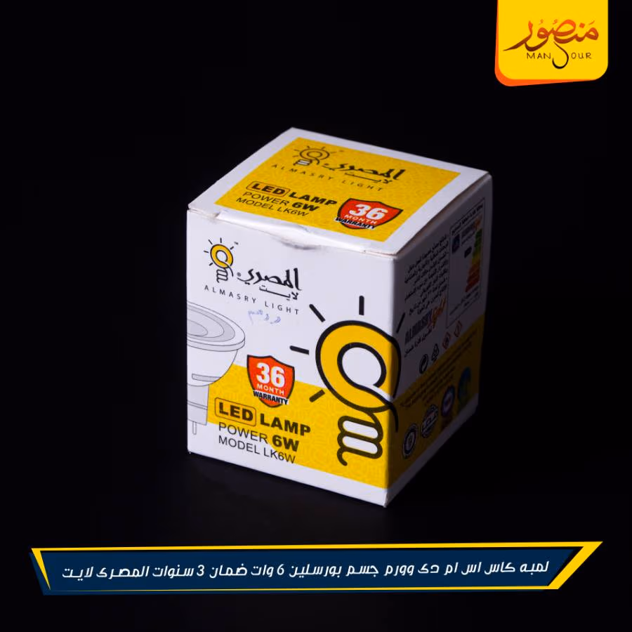 لمبه كاس اس ام دى وورم جسم بورسلين 6 وات ضمان 3 سنوات المصرى لايت عبوه 100 – الصورة 2