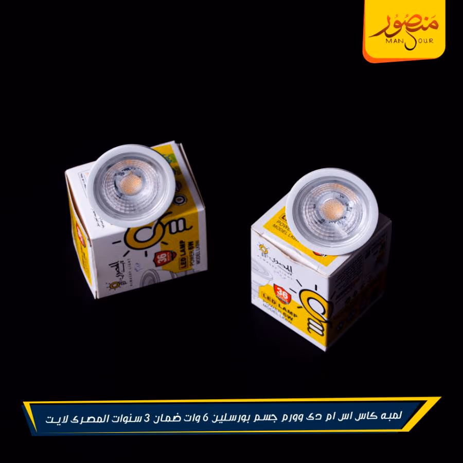 لمبه كاس اس ام دى وورم جسم بورسلين 6 وات ضمان 3 سنوات المصرى لايت عبوه 100 – الصورة 4