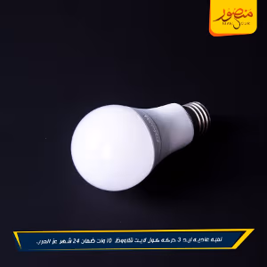 صورة لمبه-عاديه-ليد-3-حركه-كول-لايت-قلاووظ-10-وات-ضمان-24-شهر-عز-العرب