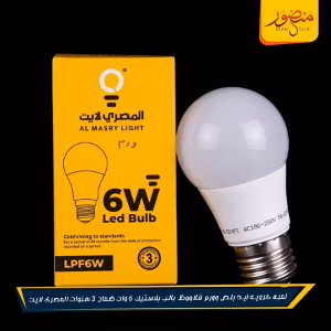 صورة لمبه-كرويه-ليد-بلص-وورم-قلاووظ-بالب-بلاستيك-6-وات-ضمان-3-سنوات-المصرى-لايت