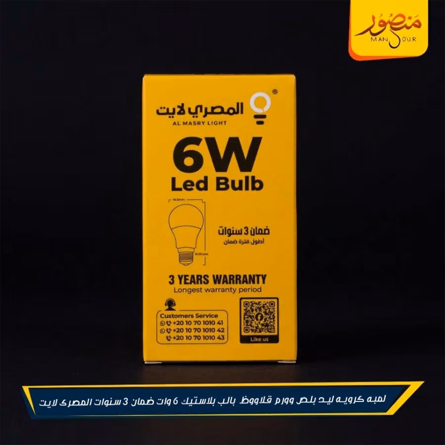 لمبه كرويه ليد بلص وورم قلاووظ بالب بلاستيك 6 وات ضمان 3 سنوات المصرى لايت عبوه 100 – الصورة 2