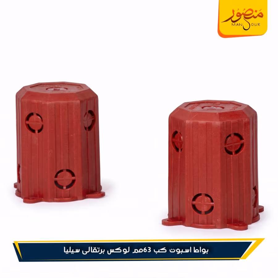 بواط اسبوت كب 63مم لوكس برتقالى سيليا عبوه 80 – الصورة 2