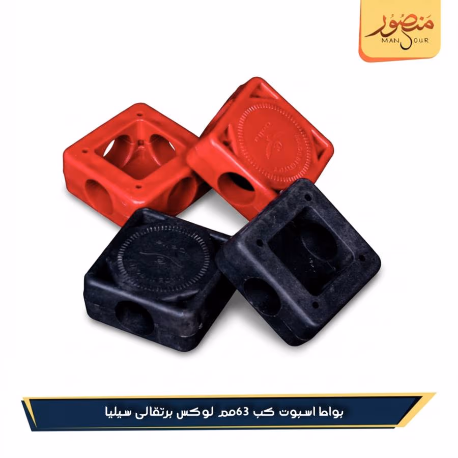 بواط اسبوت كب 63مم لوكس برتقالى سيليا عبوه 80 – الصورة 2