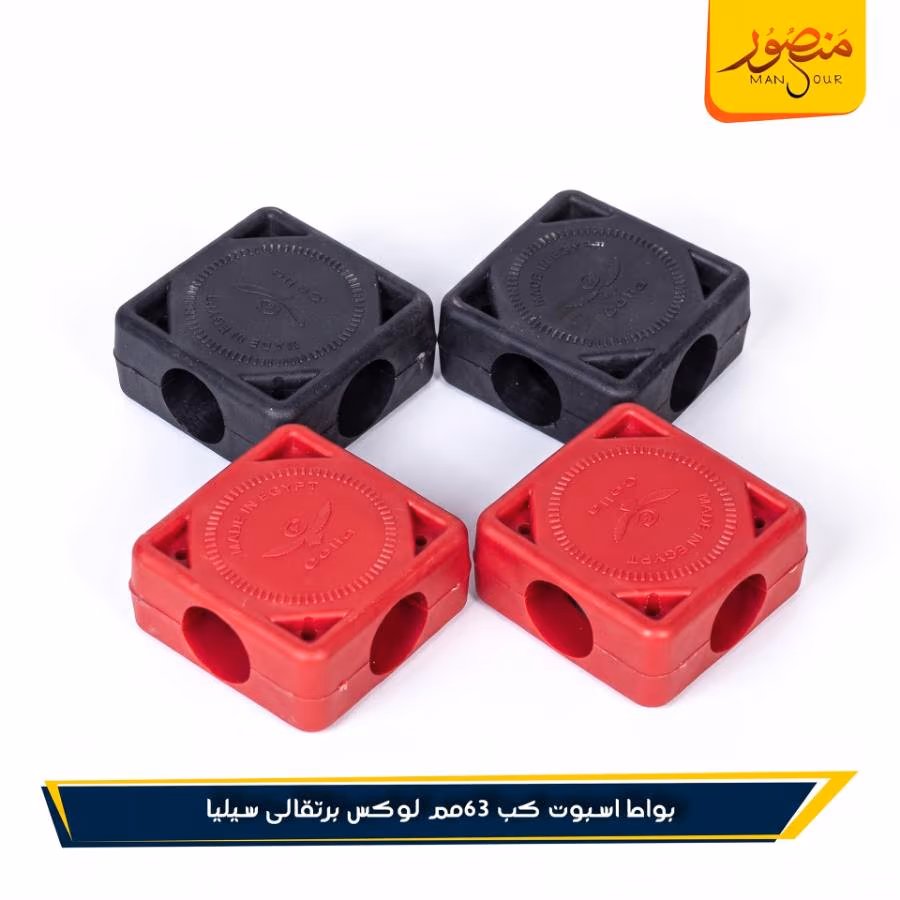 بواط اسبوت كب 63مم لوكس برتقالى سيليا عبوه 80 – الصورة 3