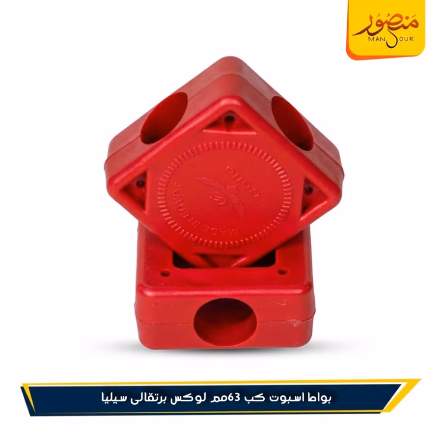بواط اسبوت كب 63مم لوكس برتقالى سيليا عبوه 80 – الصورة 4