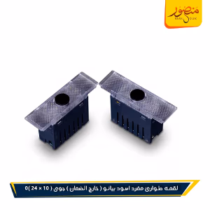 صورة لقمه-طوارئ-مفرد-اسود-بيانو-(-خارج-الضمان-)-جوى
