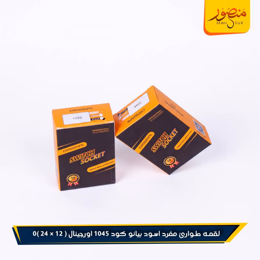 لقمه طوارئ مفرد اسود بيانو كود 1045 اورجينال عبوه 288 ( 12 × 24 )0 – الصورة 2