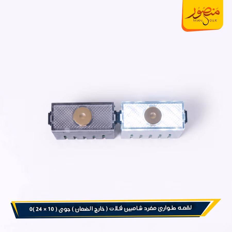 لقمه طوارئ مفرد شامبين فلات ( خارج الضمان ) جوى عبوه 240 ( 10 × 24 )0 – الصورة 2
