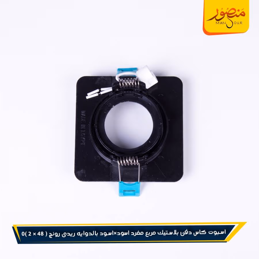 اسبوت كاس دفن بلاستيك مربع مفرد اسود×اسود بالدوايه ريدى رونج عبوه 48 ( 24 × 2 ) 0 – الصورة 2